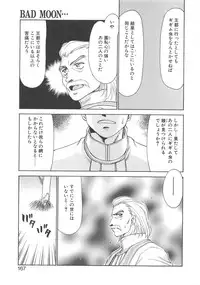 [Taira Hajime] Bad Moon...