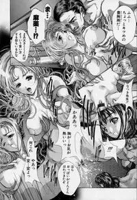 [Araki Kyouya] Mezame no Hime