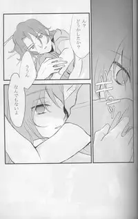 (C75) [ARCH (plum)] Touch Me (Gundam 00)