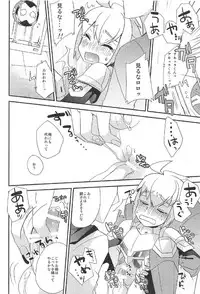 (C91) [Touri (Sano Akira)] Eden ni Ochiru (Armed Blue Gunvolt)