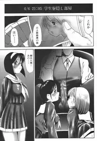 [Twilight] Stoic Diary