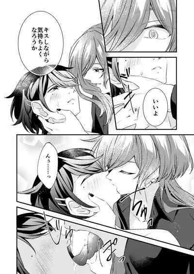 [Sorairo Neko (Shiramine)] Suki na Hito ga Shokushu to xx Shitemashita!?