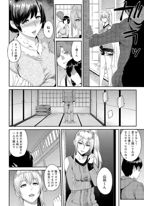 Kizashi Ch. 1-10