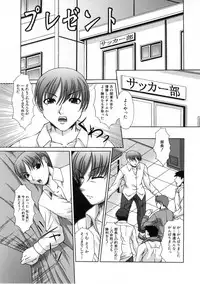 [Umihara Minato] Saikyou Rape