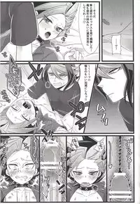 [Cotton100% (No i)] Mō ikkai (Yu-Gi-Oh! ARC-V)