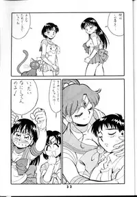 (C43) [ART=THEATER(Fred Kelly)] M.F.H.H.3 (Sailor Moon)