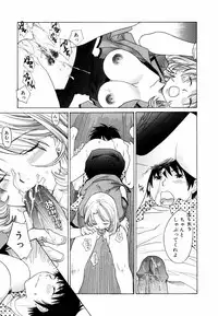 [Amanatsu Makoto] Mix Ponch