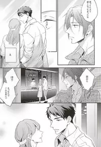 (SPARK10) [PureSlider (Matsuo)] SEX MACHINEGUNS (Free!)