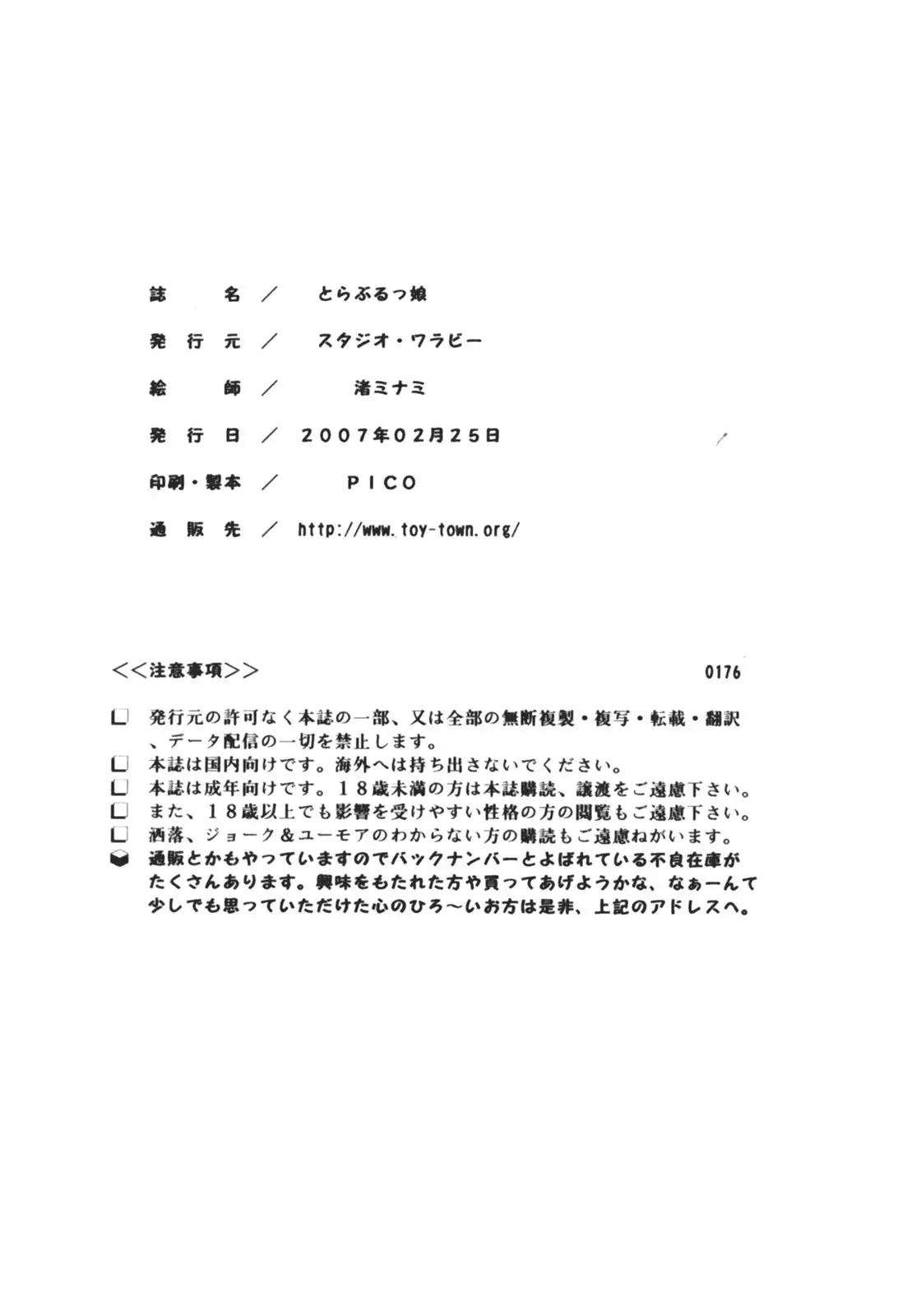 Troublekko | Trouble Girls