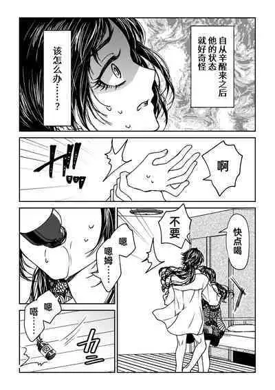 saigo no Yellow field | 最后的Yellow Field 1-2