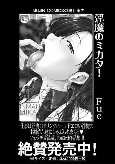 COMIC MILF 2021-10 Vol. 62