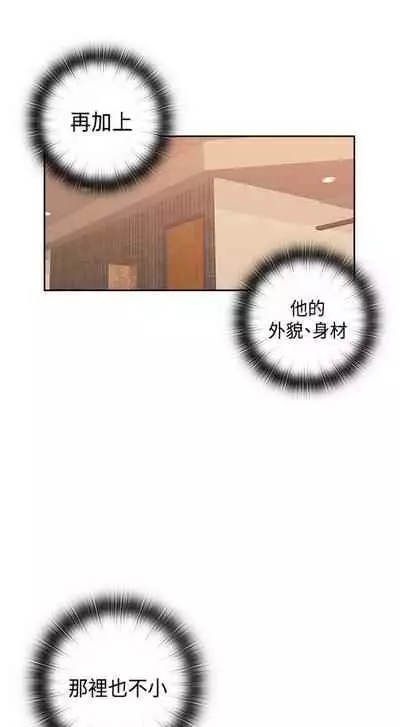 H校园 ch.57-67[chinese]