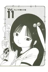 [Uchiyama Aki] Andro-Trio Vol. 3