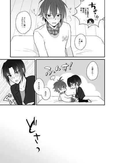 Cherry Cherry Emotion