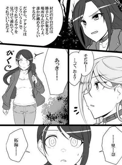 Deremasu Battle Royale