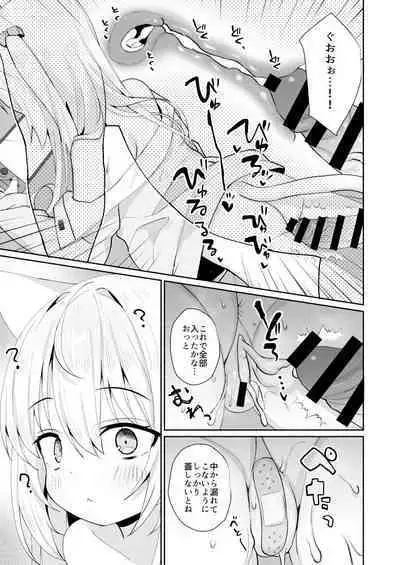 Nyanko Konyanko Honki Ninshin