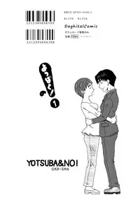 [Mojao] Yotsubatono! (Yotsubato!)