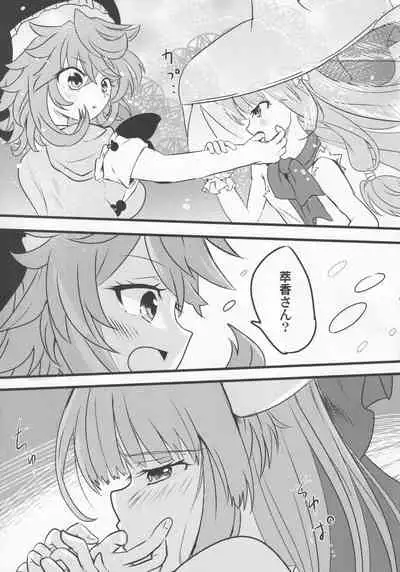 Yoigoshi no Sake wa Kanro no Aji