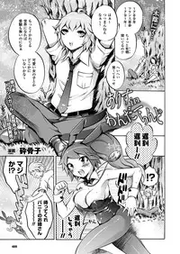 Comic Unreal 2011-02 Vol.29 [Digital]