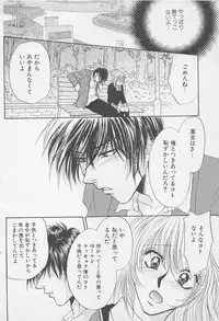 [Anthology] Oya niwa Himitsu no Ikenai Koi