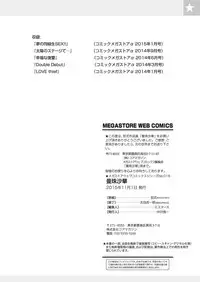 [Hiroshiki] Manjushage [Digital] [Incomplete]