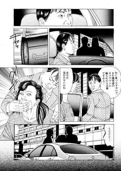 Etsugyaku no Joyuu Sekkusu Dorei Shiiku