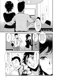 [Kakutou Oukoku] Senpai no Tsuma, Toshiue no Hito, Vol. 1 [Digital]