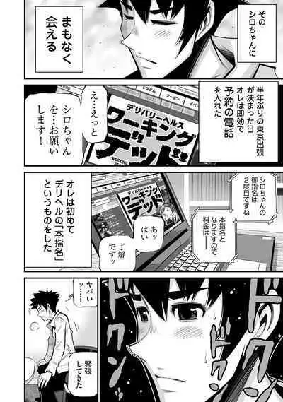 Delivery of the Dead