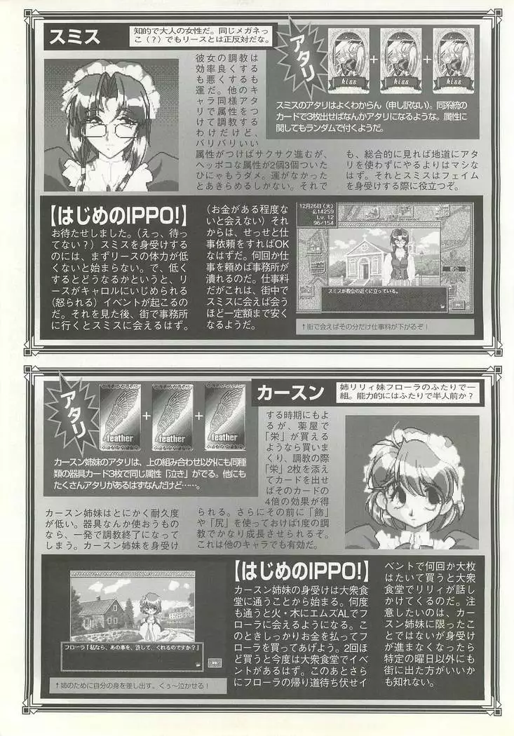 BugBug Magazine 1997-06 Vol.34