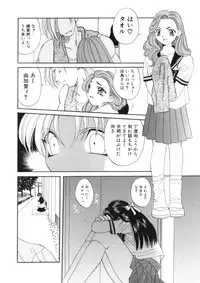 [Hanazawa Rena] Toukon! Sport Shoujo