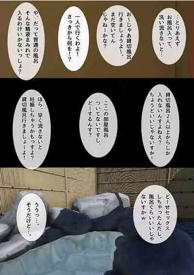 Mama no Netorare Tanetsuke Travel