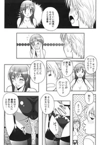 [Kusui Aruta] Renai Holic