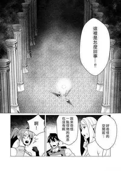 Yuusha-sama wa Houshuu ni Hitozuma o Gokibou desu