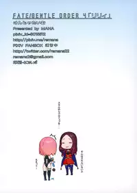 (C95) [Kenja Time (MANA)] Fate/Gentle Order 4 "Lily" (Fate/Grand Order)