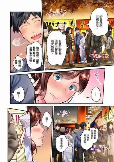 [いぶろｰ｡] 不起眼女孩其實意外地色氣滿滿 1-20話