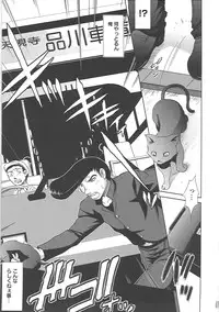 [Takane Nohana] Shinmai Shatakuzuma