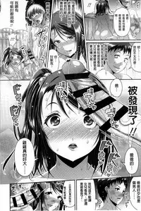 [Satsuki Imonet] One Show Time! | 淫姊ShowTime! [Chinese]