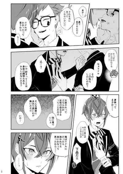 Kuchiduke Strawberry Tart