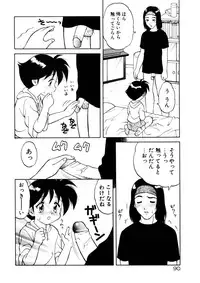 [Ogami Wolf] COMIC Pupepo