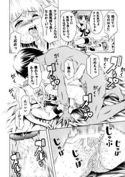 [Seishindou (Seishinja)] Mahou Shoujo (Mahou Shoujo Lyrical Nanoha) [Digital]