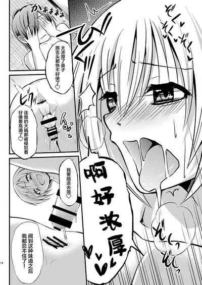 [Jisyakunyudo (Hayuta)] Asejimi [Chinese] [迷幻仙域x新桥月白日语社汉化] [Digital]