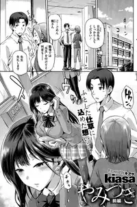 COMIC HOTMILK 2015-03