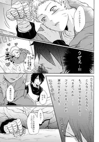 (SUPER26) [Ring Memo (Oretto)] Fuyuiro Memories - Winter Color Memories (Naruto)