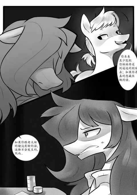 You're Mine （chinese）【星翼汉化组】