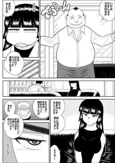 Onna Keibuho Himeko 3