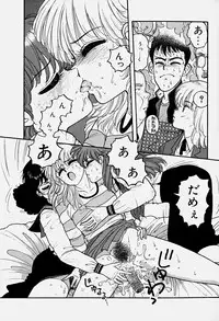 [Yui Toshiki] ReYui Vol.3