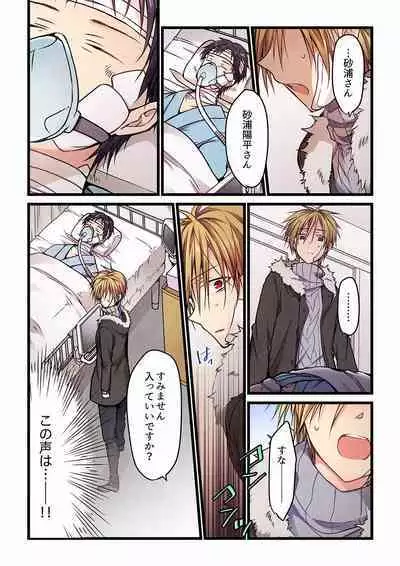 [Hibiki Mio] Even if you call it love 01-23