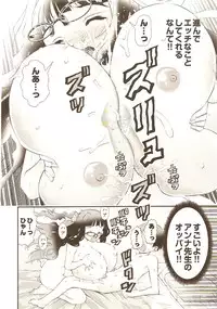 [Matsuyama Seiji] Onegai ♥ Anna-Sensei