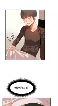 [Mx2J] Hahri's Lumpy Boardhouse Ch. 1~17【委員長個人漢化】（持續更新）