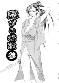 [Ikoma Ippei] Namanie Kuroobi Shoujo